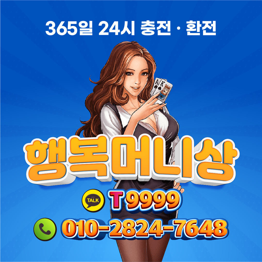 한게임머니상, 행복머니상피망머니상, 넷마블머니상, 윈조이머니상, 플레이포커머니상
