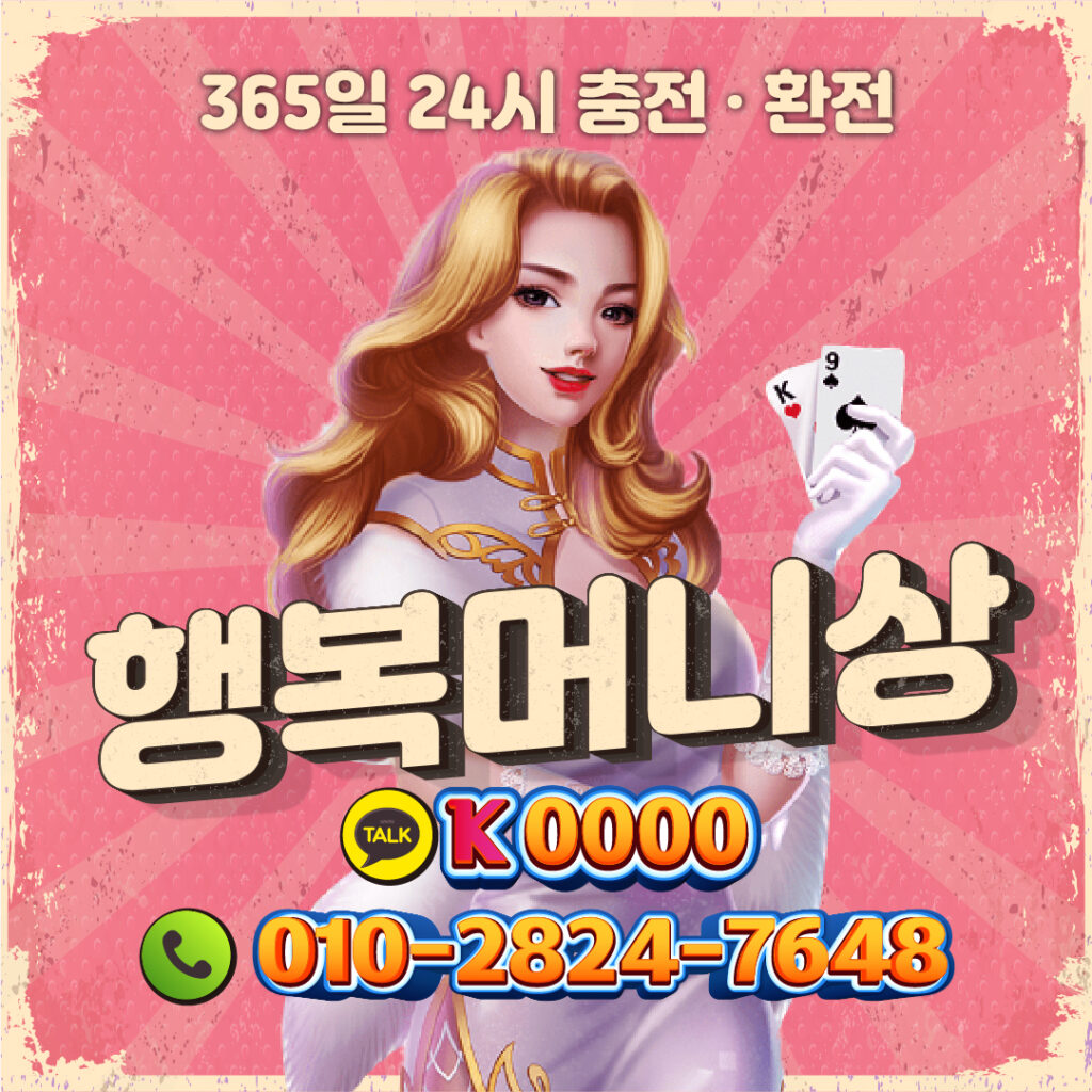 한게임머니상, 행복머니상피망머니상, 넷마블머니상, 윈조이머니상, 플레이포커머니상