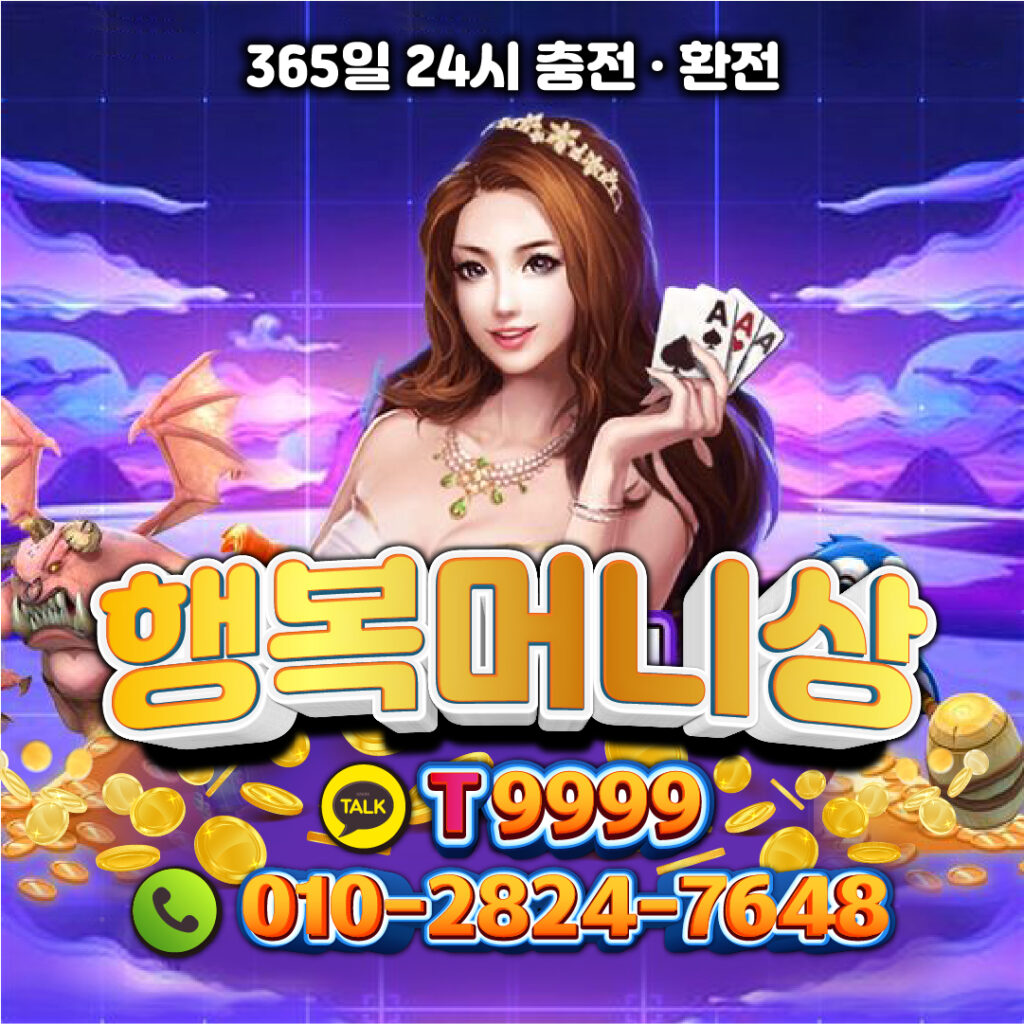 한게임머니상, 행복머니상피망머니상, 넷마블머니상, 윈조이머니상, 플레이포커머니상