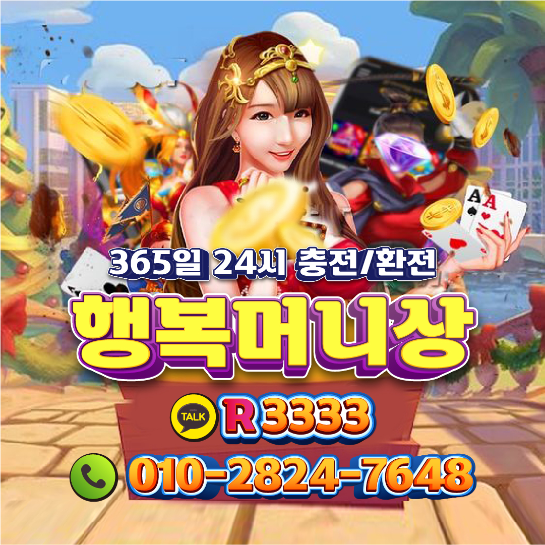한게임머니상, 행복머니상피망머니상, 넷마블머니상, 윈조이머니상, 플레이포커머니상
